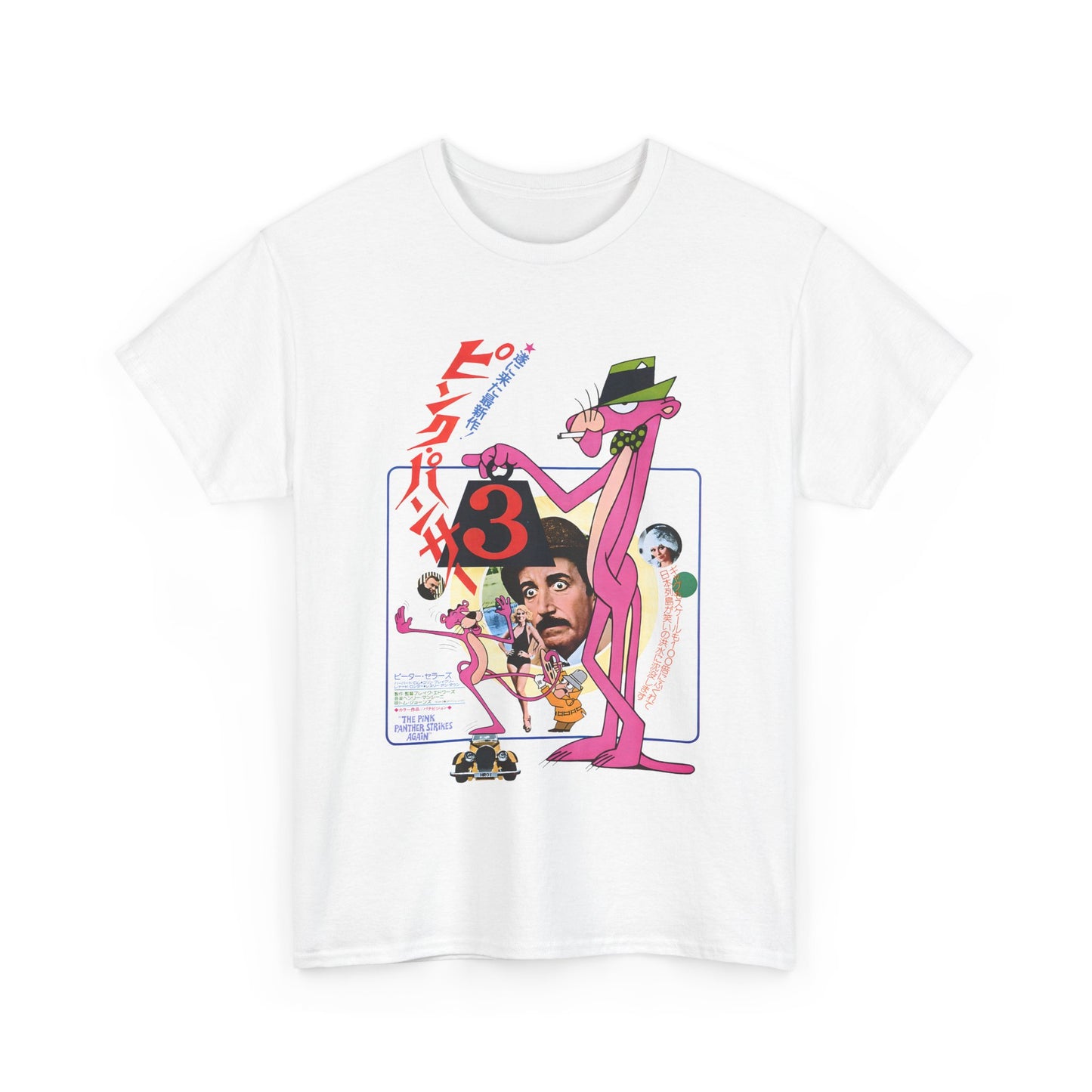 1977 the pink panther strikes again japanese movie poster tshirt