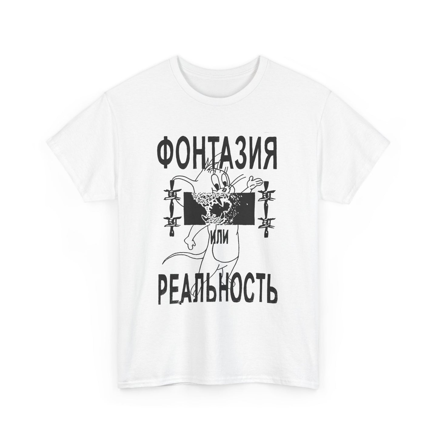 vintage russian underground zine culture fantasy or reality reproduction tshirt