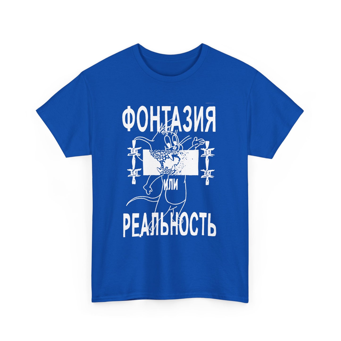 vintage russian underground zine culture fantasy or reality reproduction tshirt