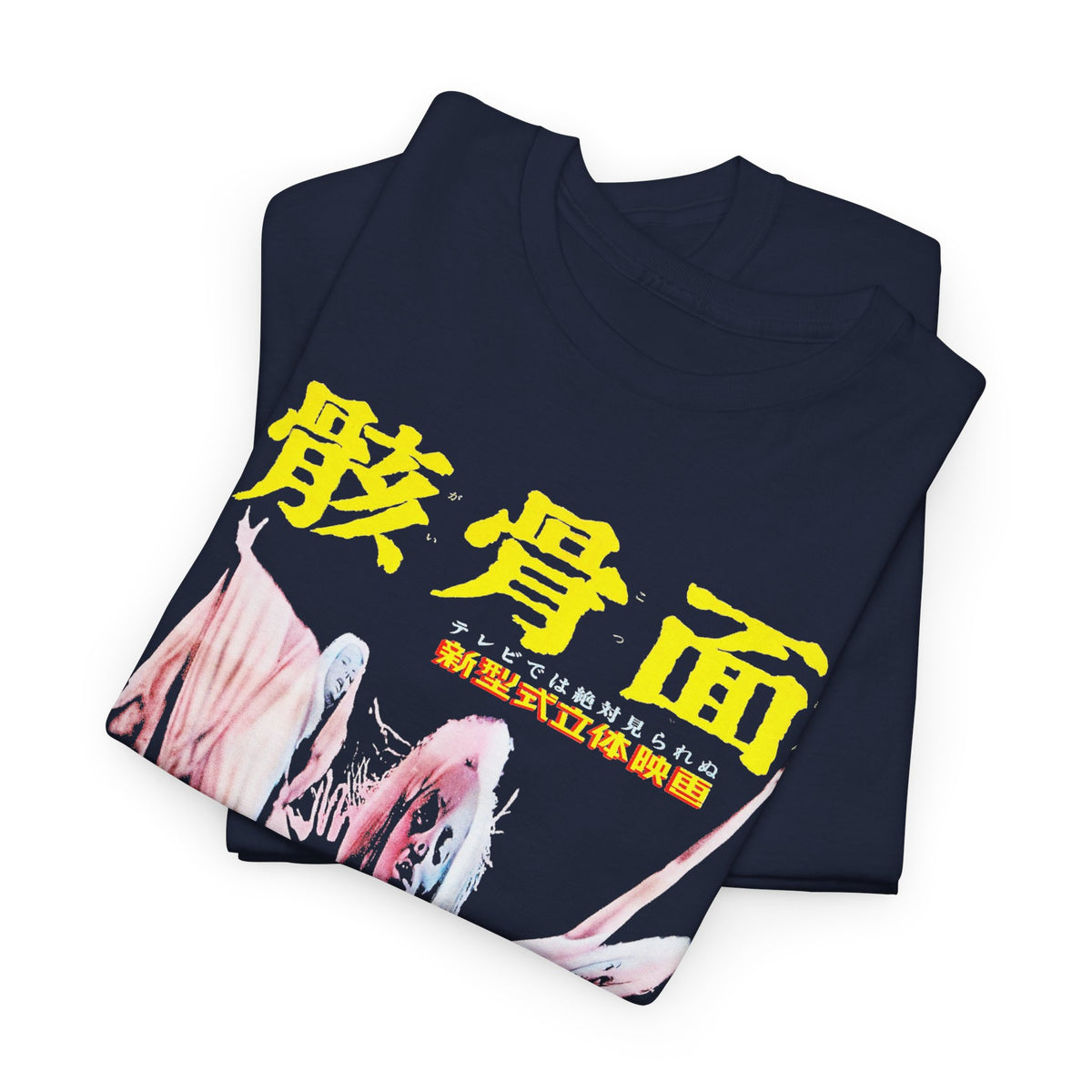 the mask 1961 japanese poster custom edit tshirt