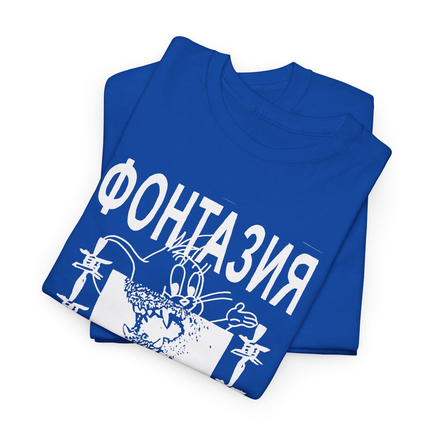 vintage russian underground zine culture fantasy or reality reproduction tshirt