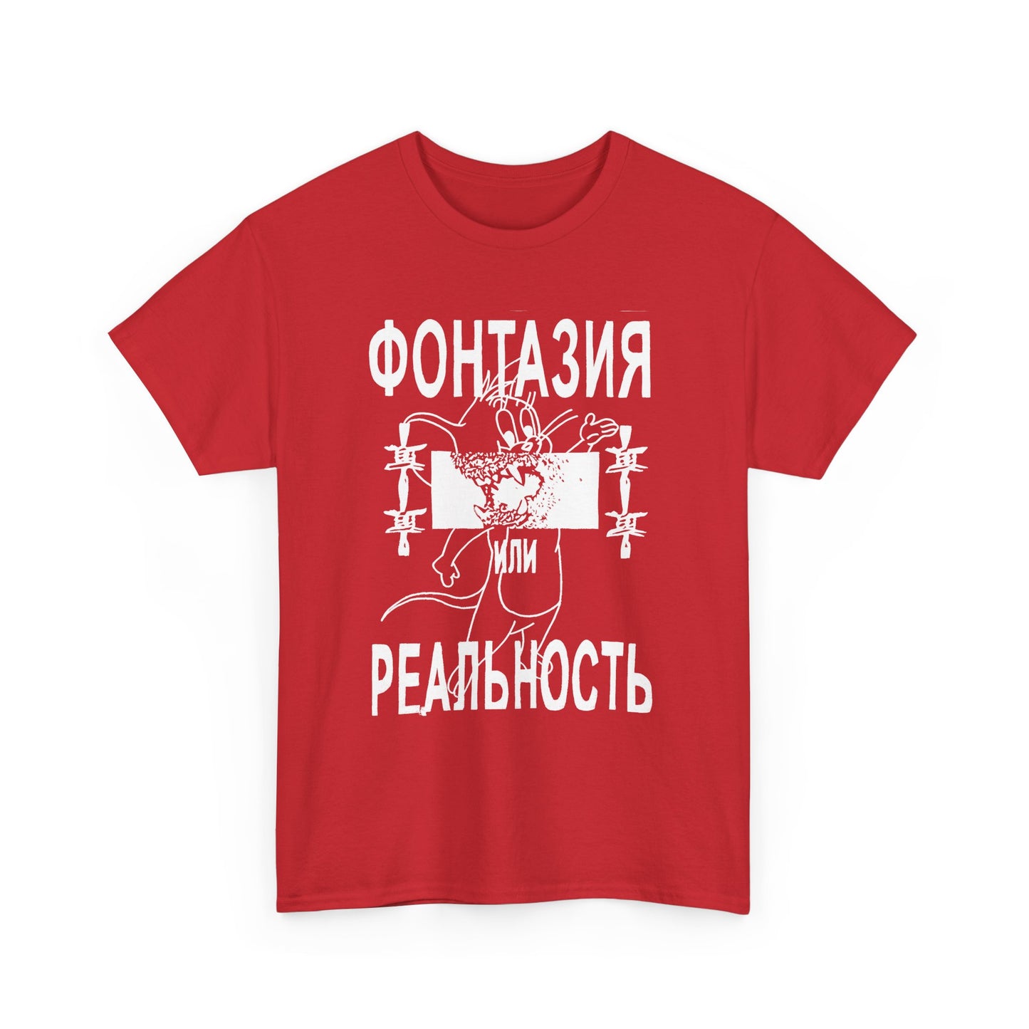 vintage russian underground zine culture fantasy or reality reproduction tshirt