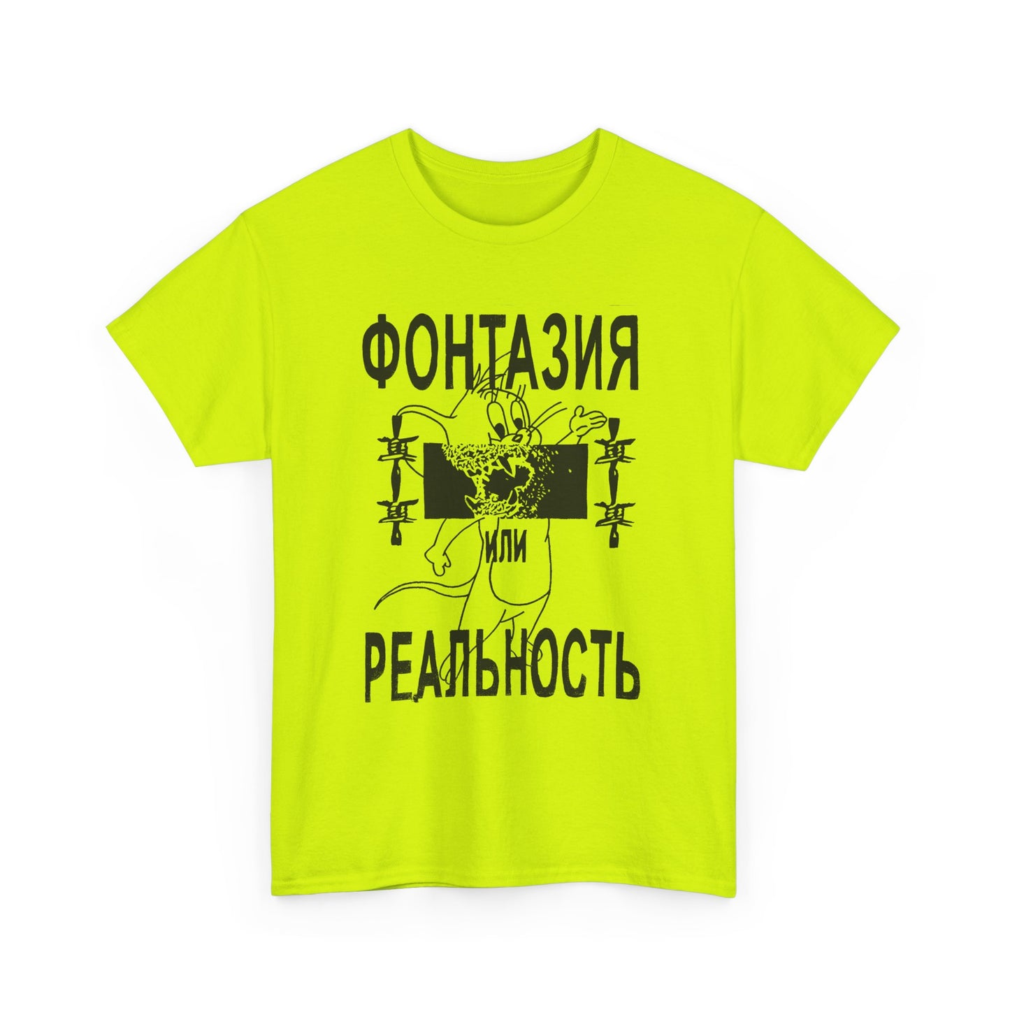 vintage russian underground zine culture fantasy or reality reproduction tshirt