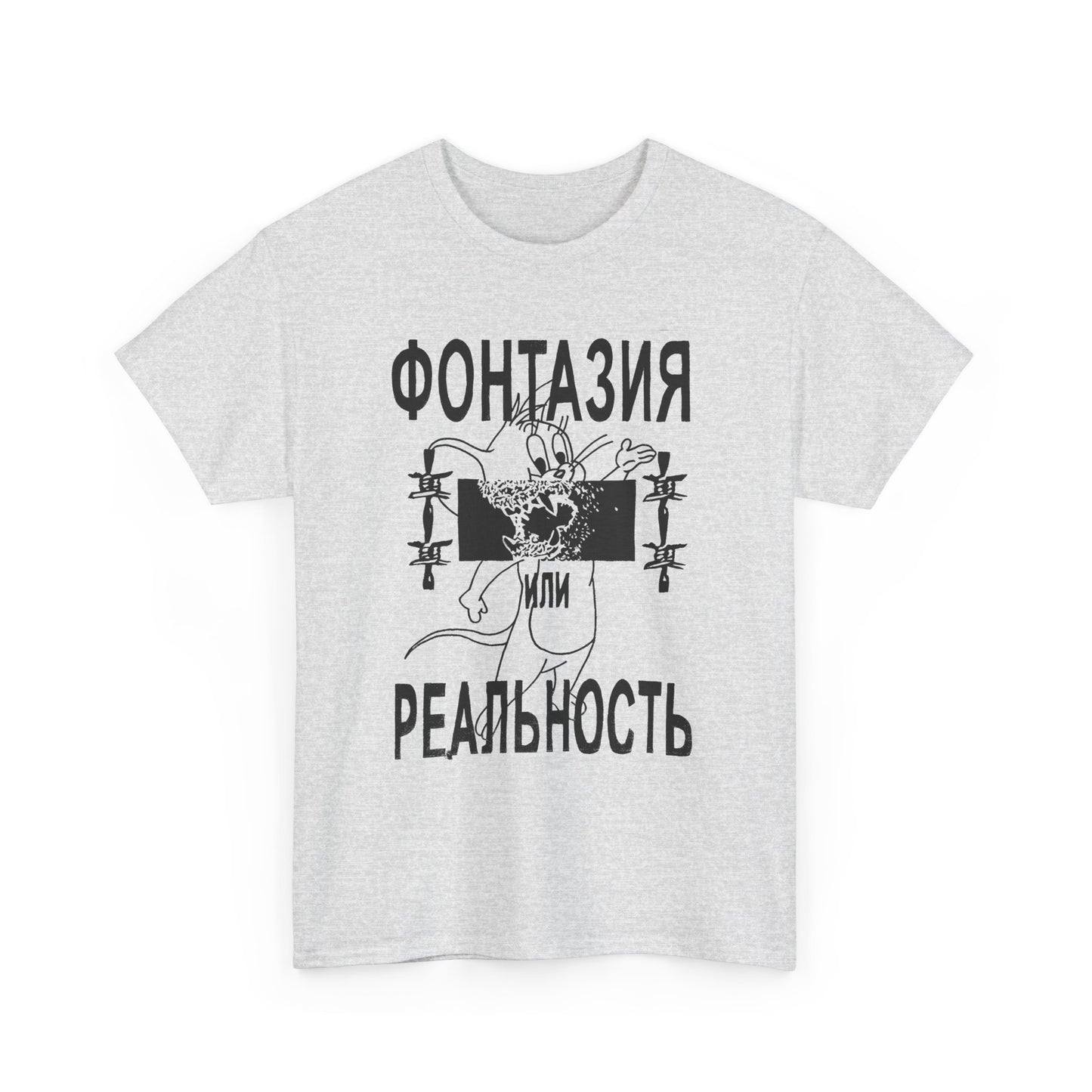 vintage russian underground zine culture fantasy or reality reproduction tshirt