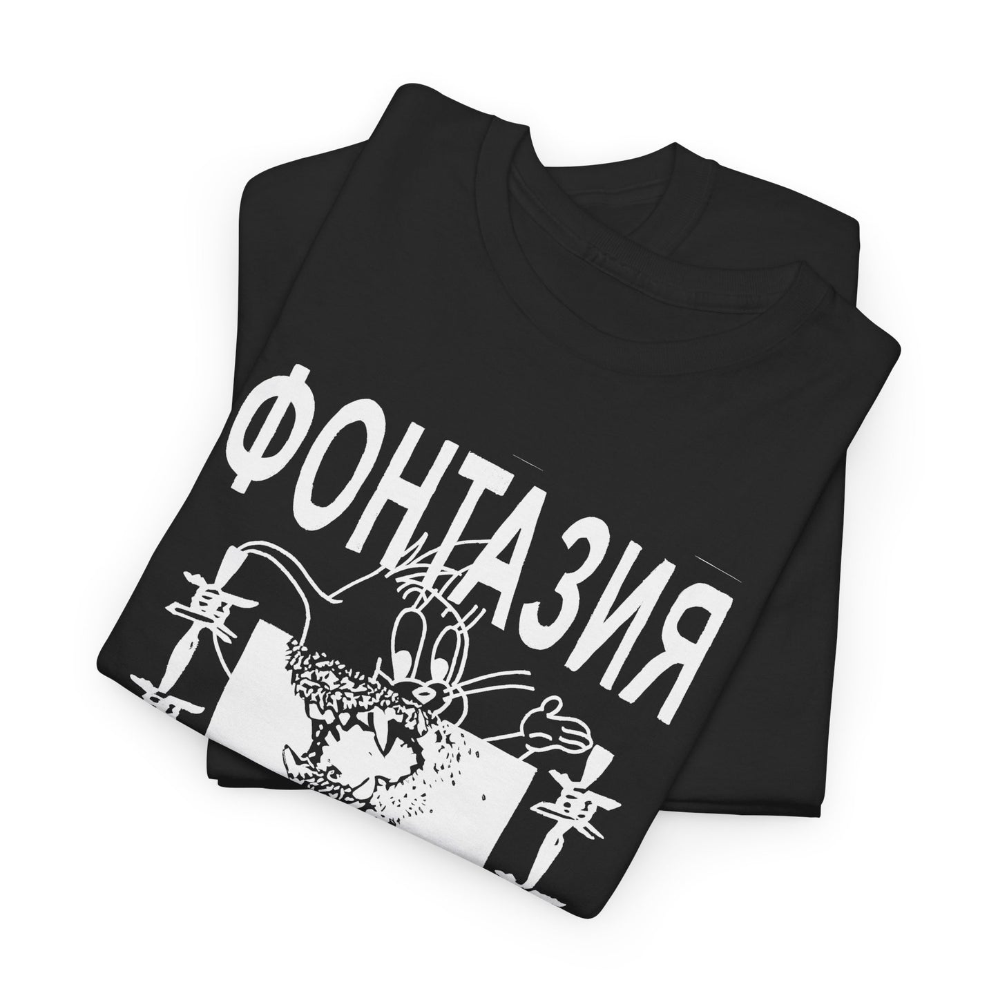 vintage russian underground zine culture fantasy or reality reproduction tshirt