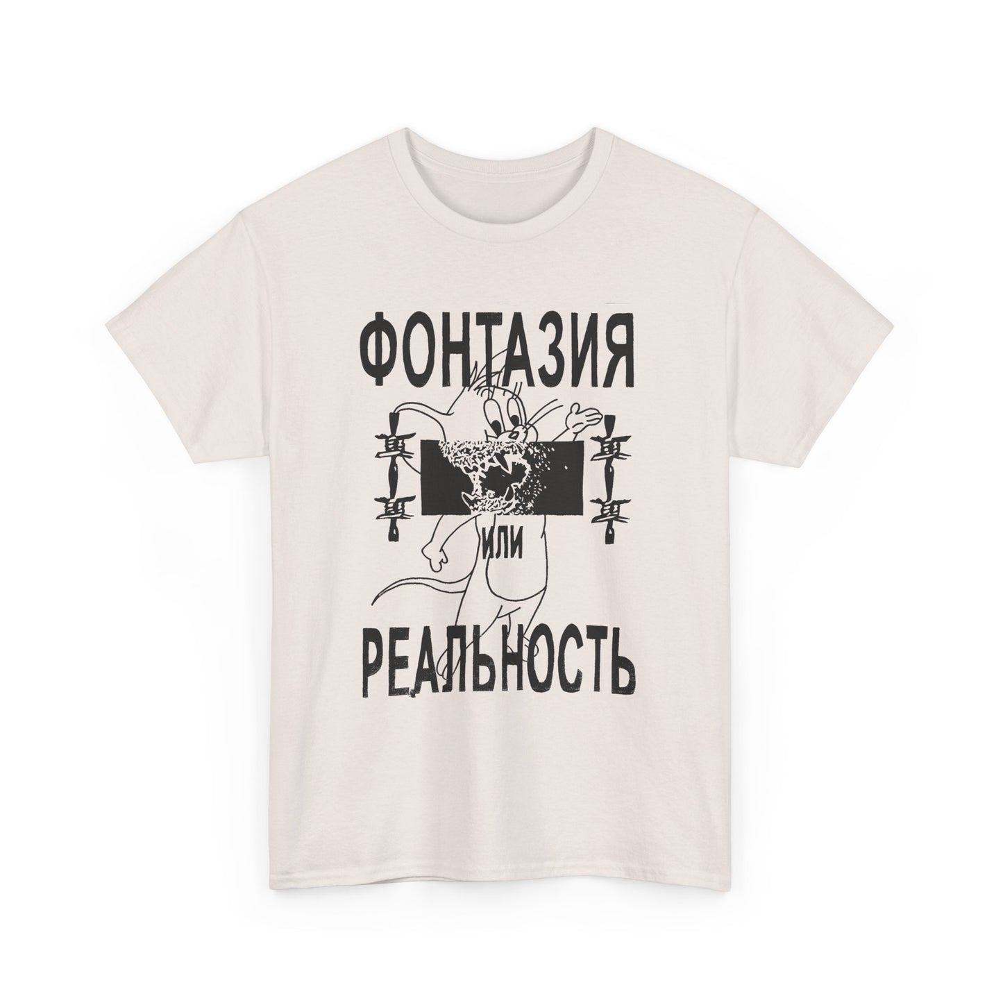 vintage russian underground zine culture fantasy or reality reproduction tshirt