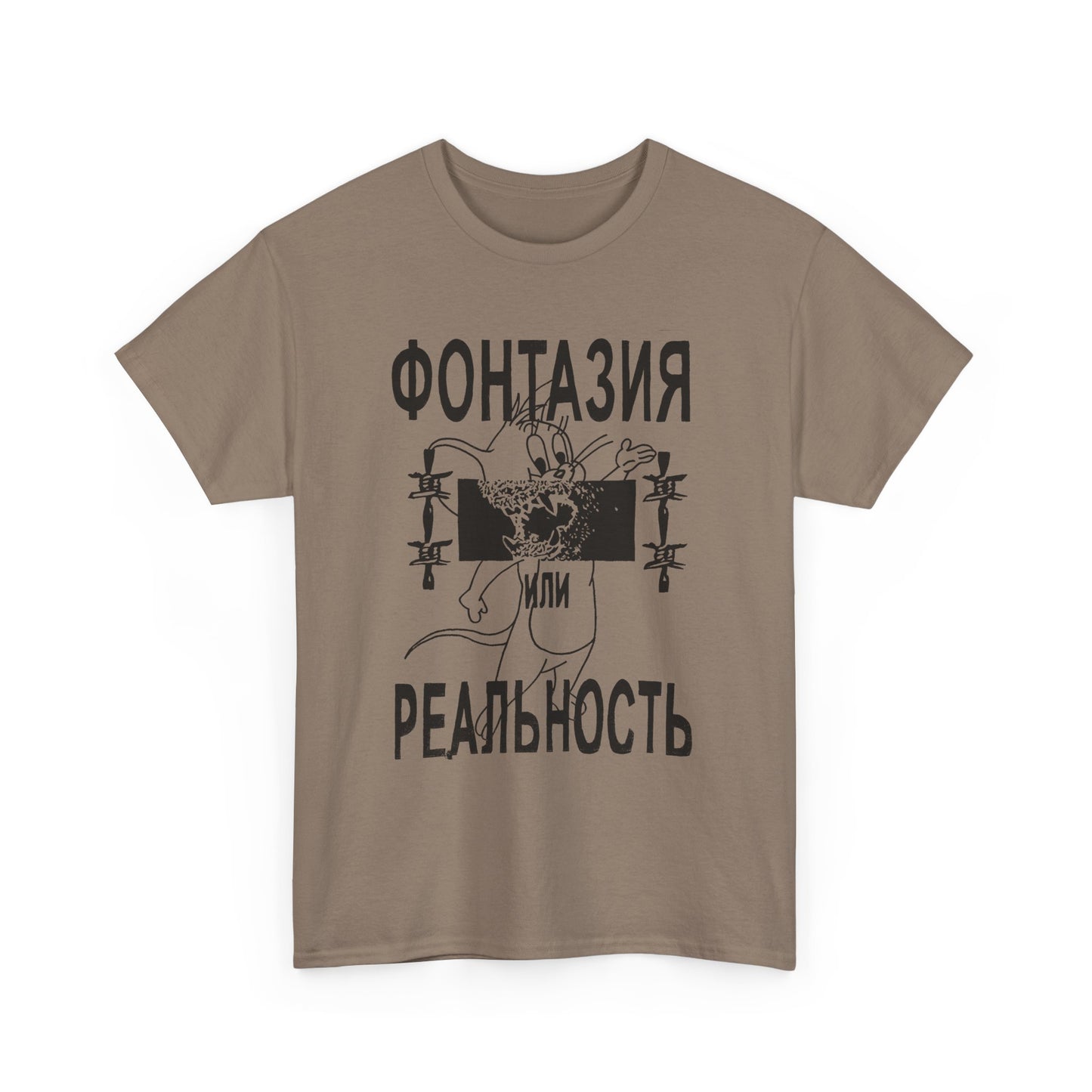 vintage russian underground zine culture fantasy or reality reproduction tshirt