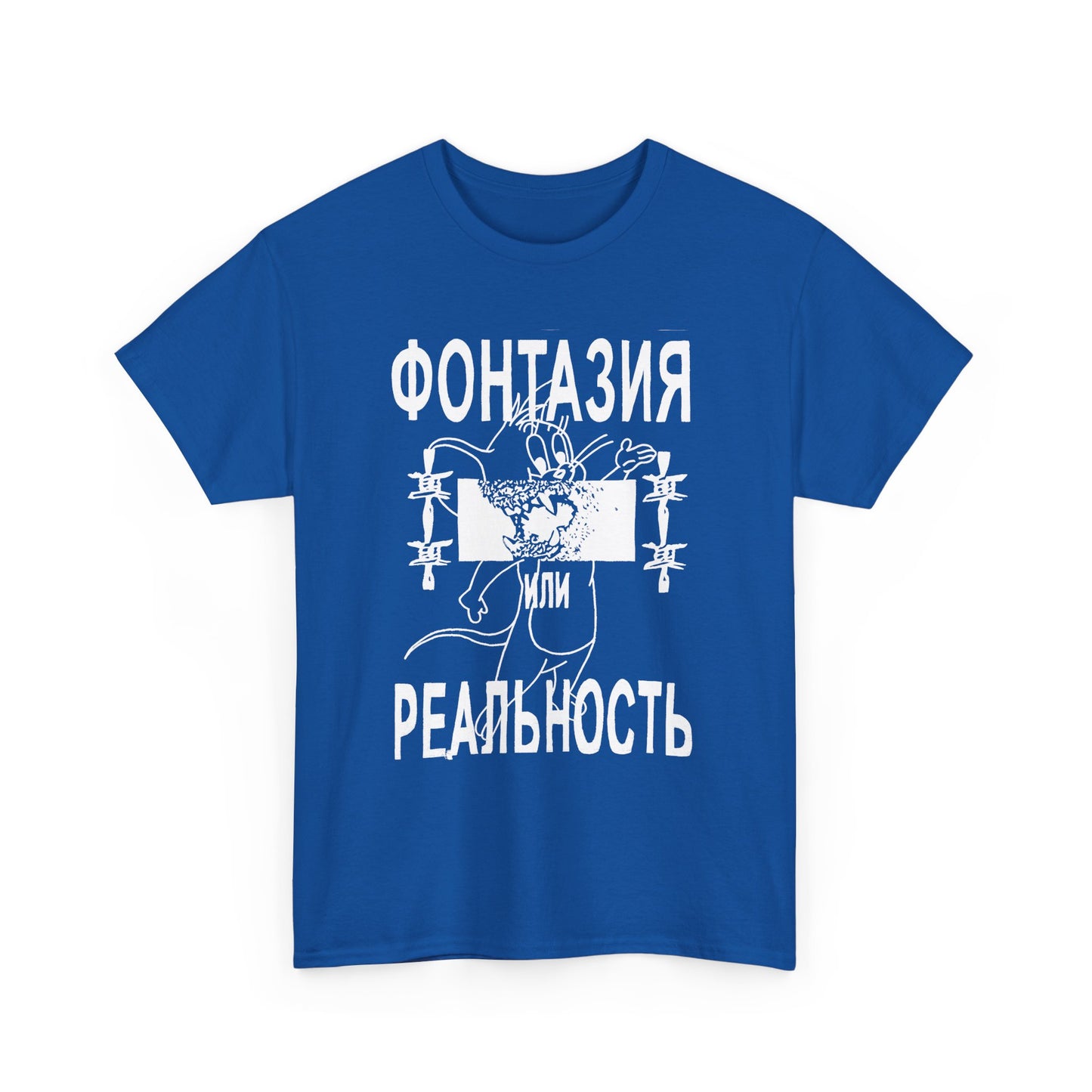 vintage russian underground zine culture fantasy or reality reproduction tshirt
