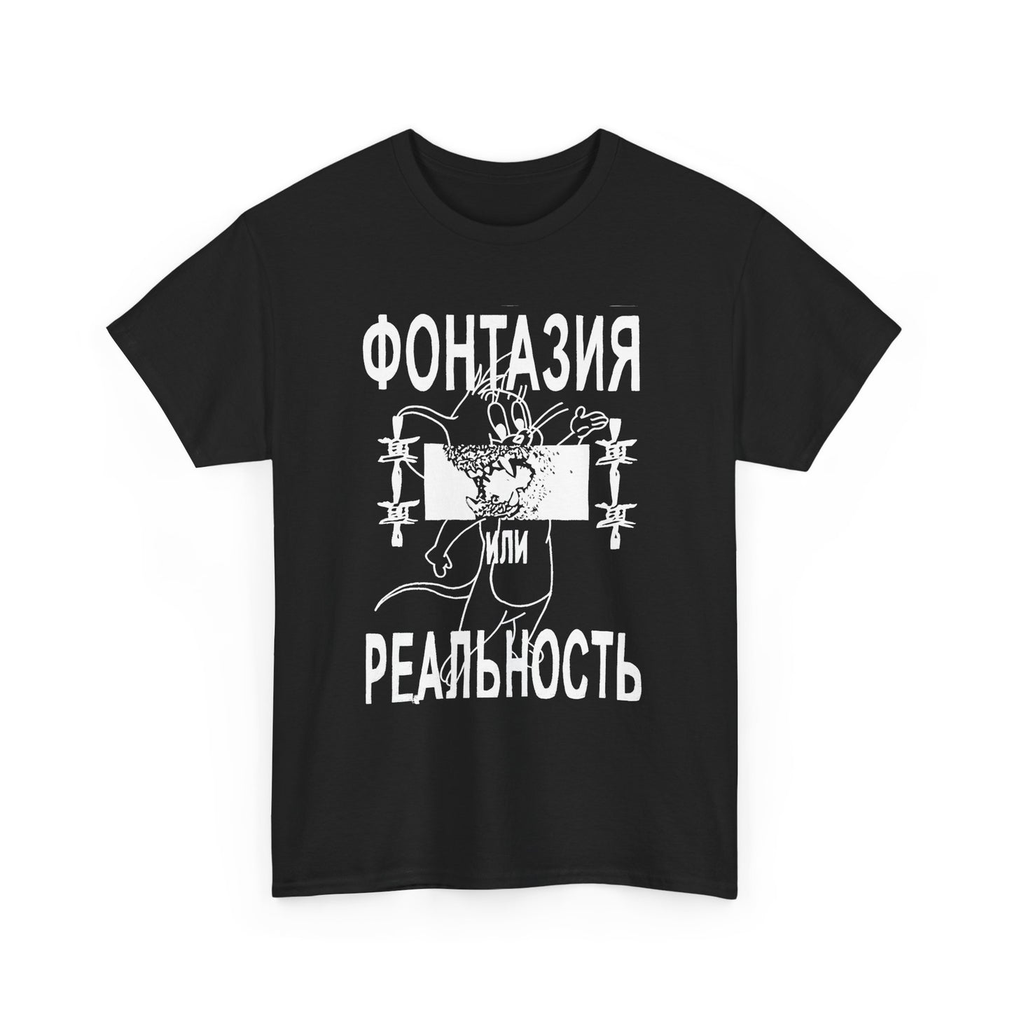 vintage russian underground zine culture fantasy or reality reproduction tshirt