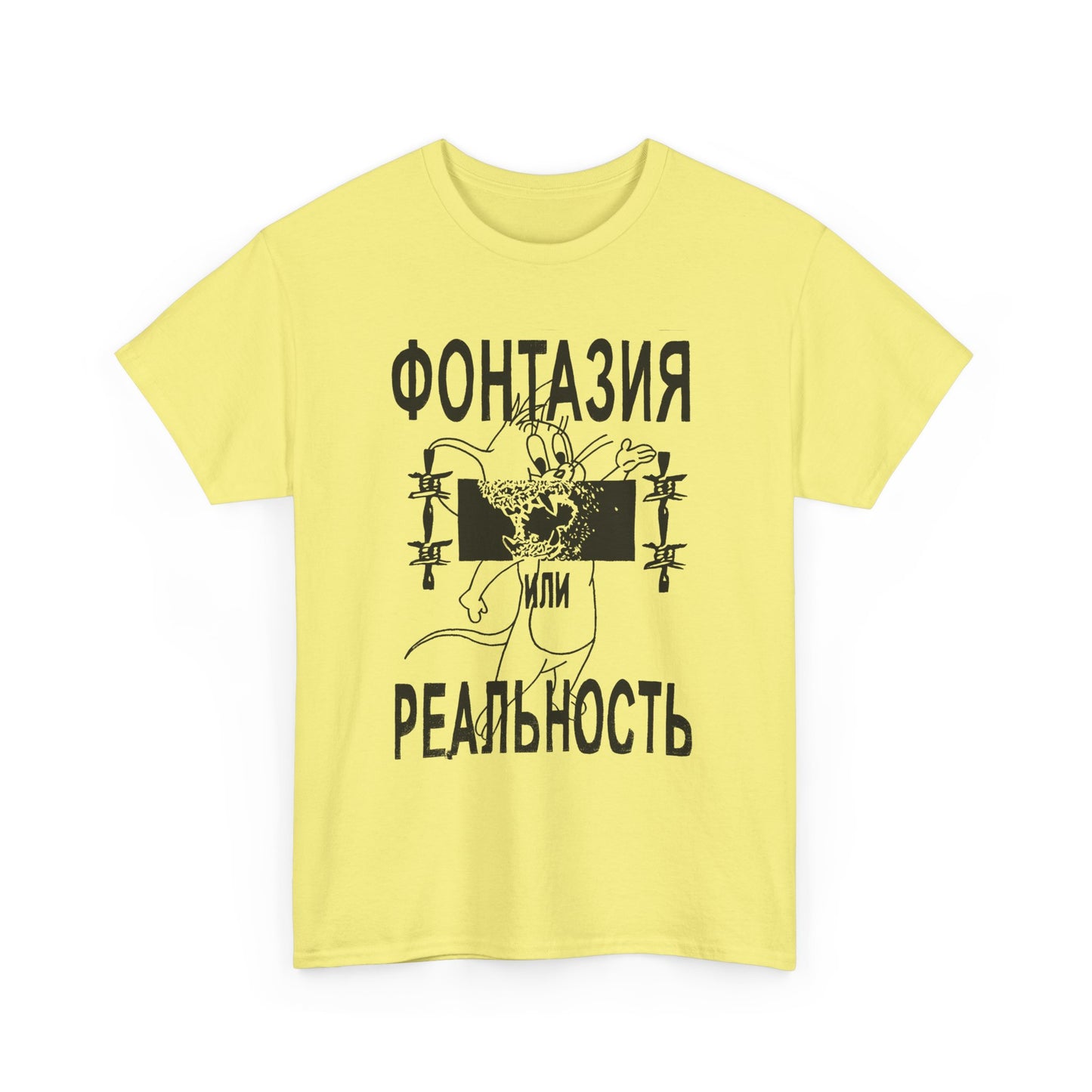 vintage russian underground zine culture fantasy or reality reproduction tshirt