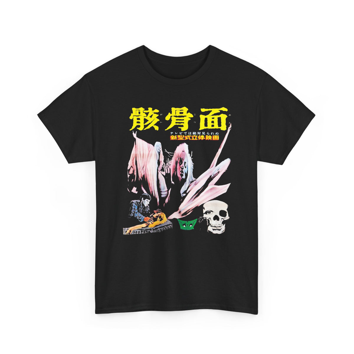 the mask 1961 japanese poster custom edit tshirt