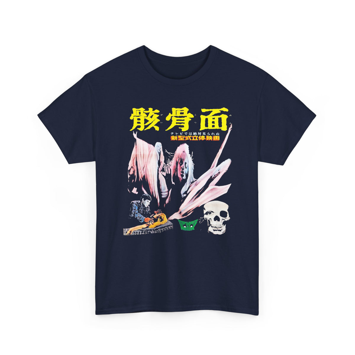 the mask 1961 japanese poster custom edit tshirt