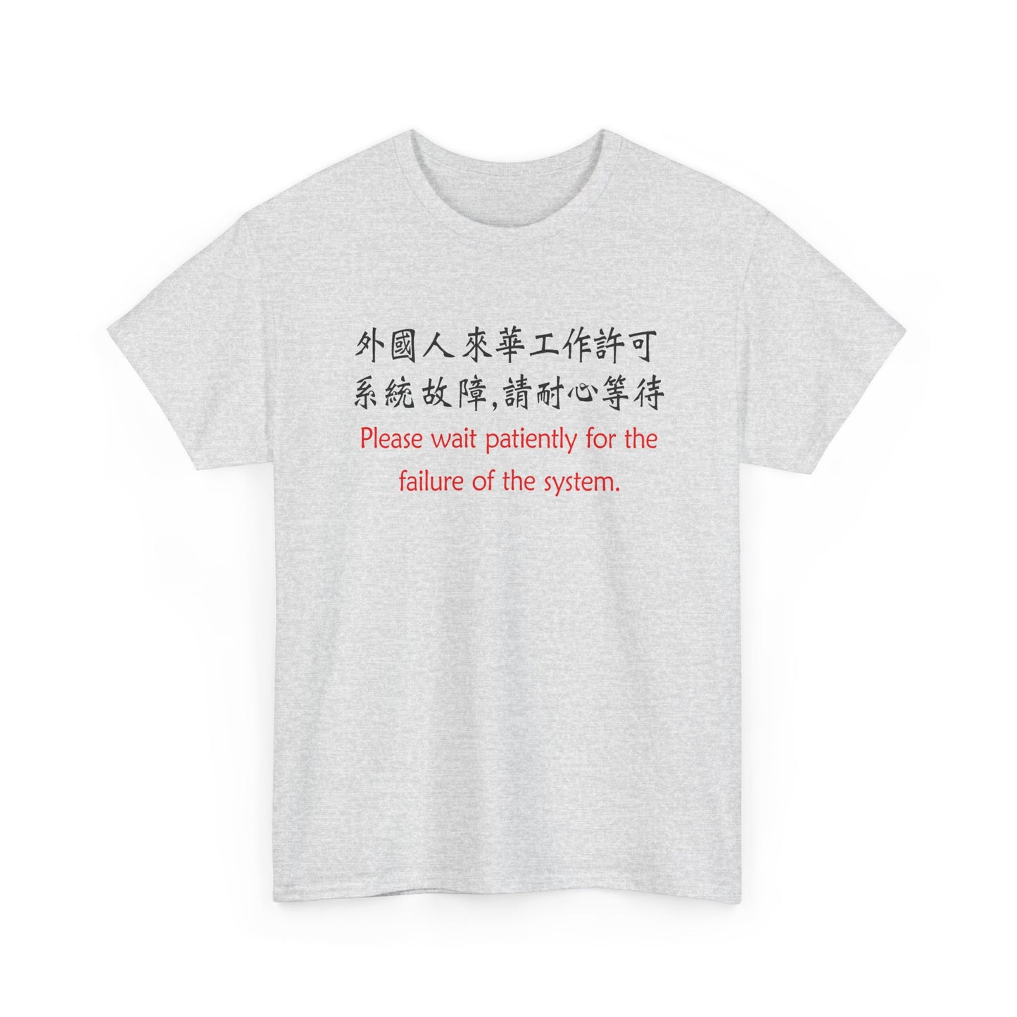 chinese work permit meme please wait for the failure of the system tshirt