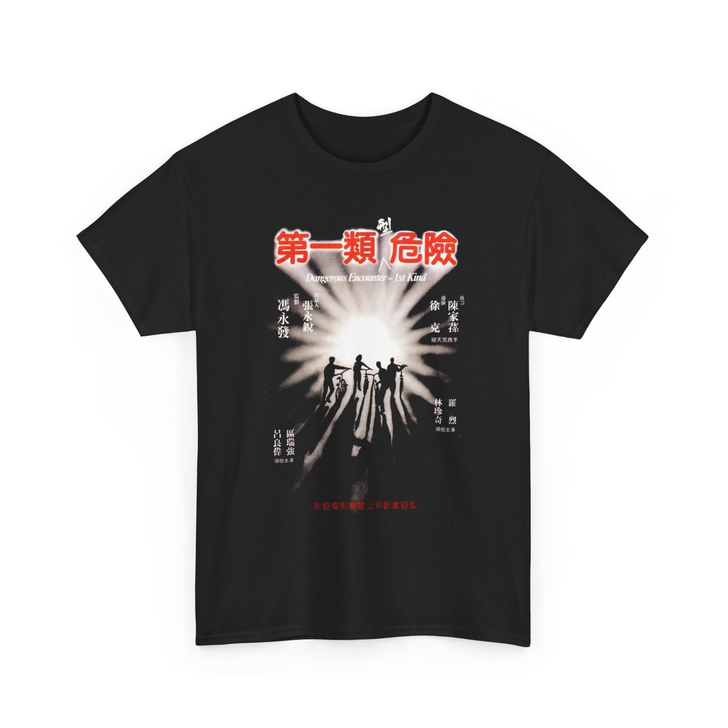 hark tsui's 1980 dangerous encounters of the first kind movie poster tshirt