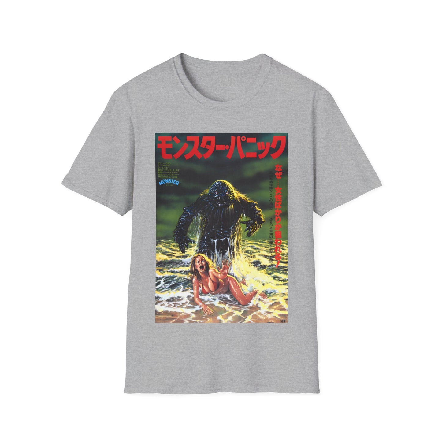 1980 "humanoids from the deep" japanese movie poster tshirt