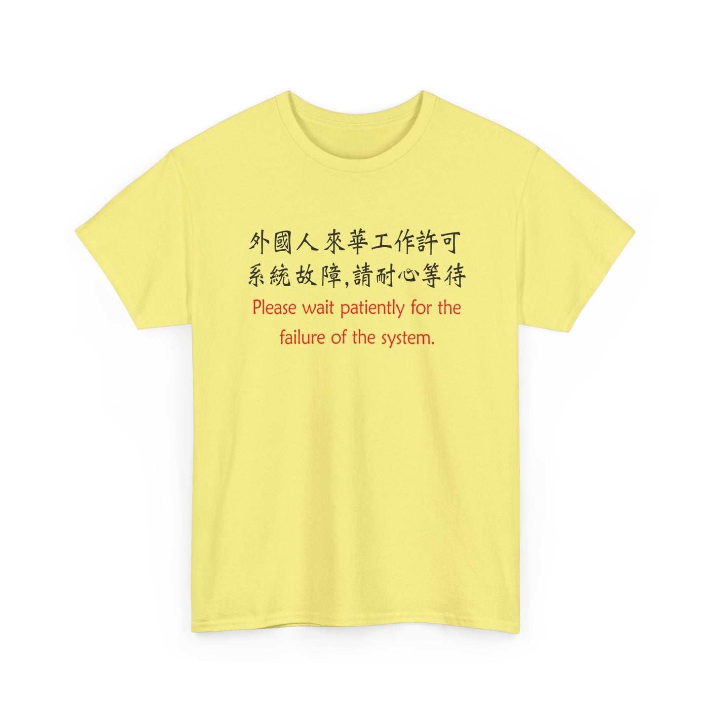 chinese work permit meme please wait for the failure of the system tshirt