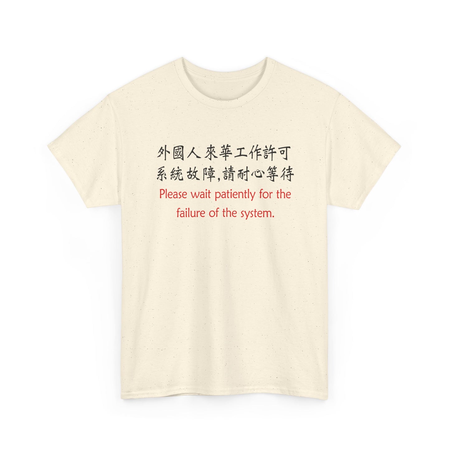 chinese work permit meme please wait for the failure of the system tshirt