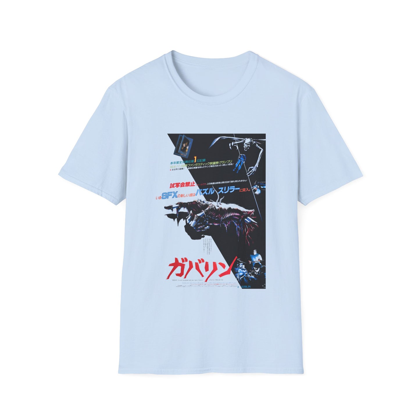 1985 steve miner american comedy horror movie house japanese movie poster tshirt