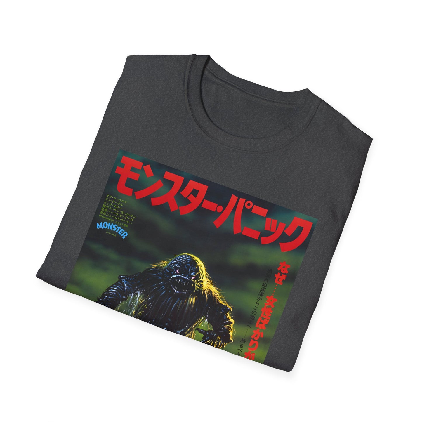 1980 "humanoids from the deep" japanese movie poster tshirt