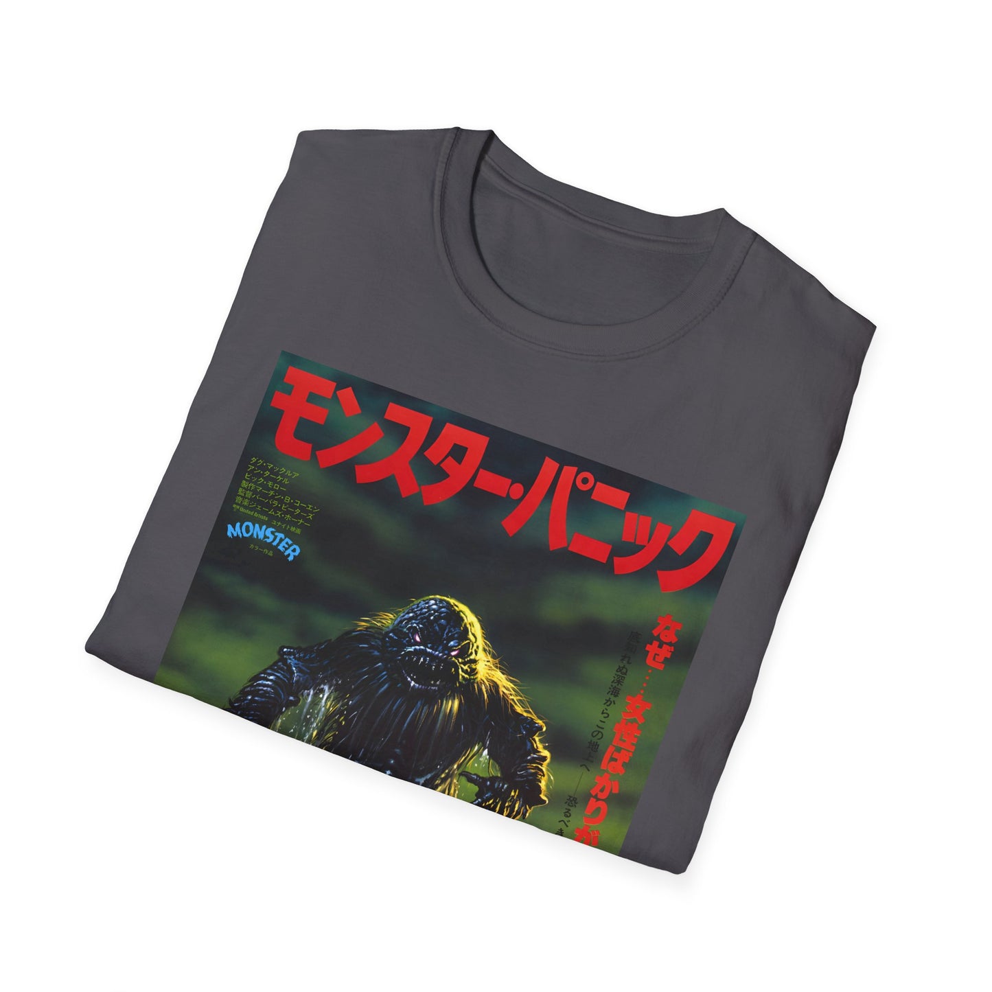 1980 "humanoids from the deep" japanese movie poster tshirt