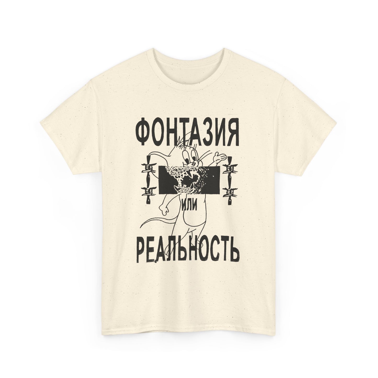 vintage russian underground zine culture fantasy or reality reproduction tshirt