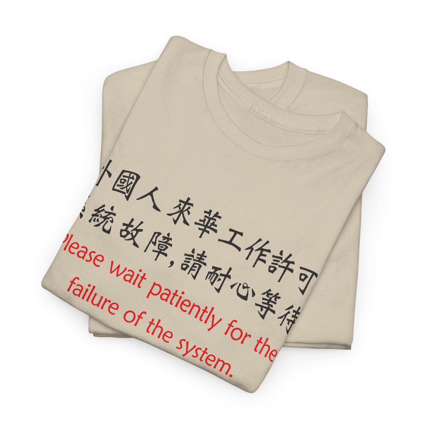 chinese work permit meme please wait for the failure of the system tshirt