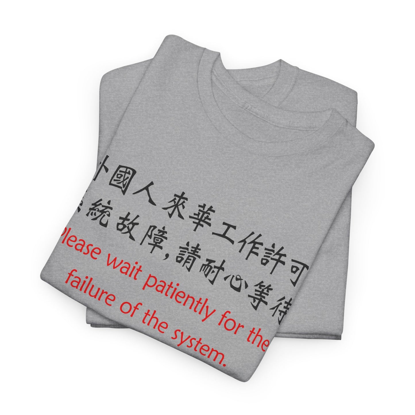 chinese work permit meme please wait for the failure of the system tshirt
