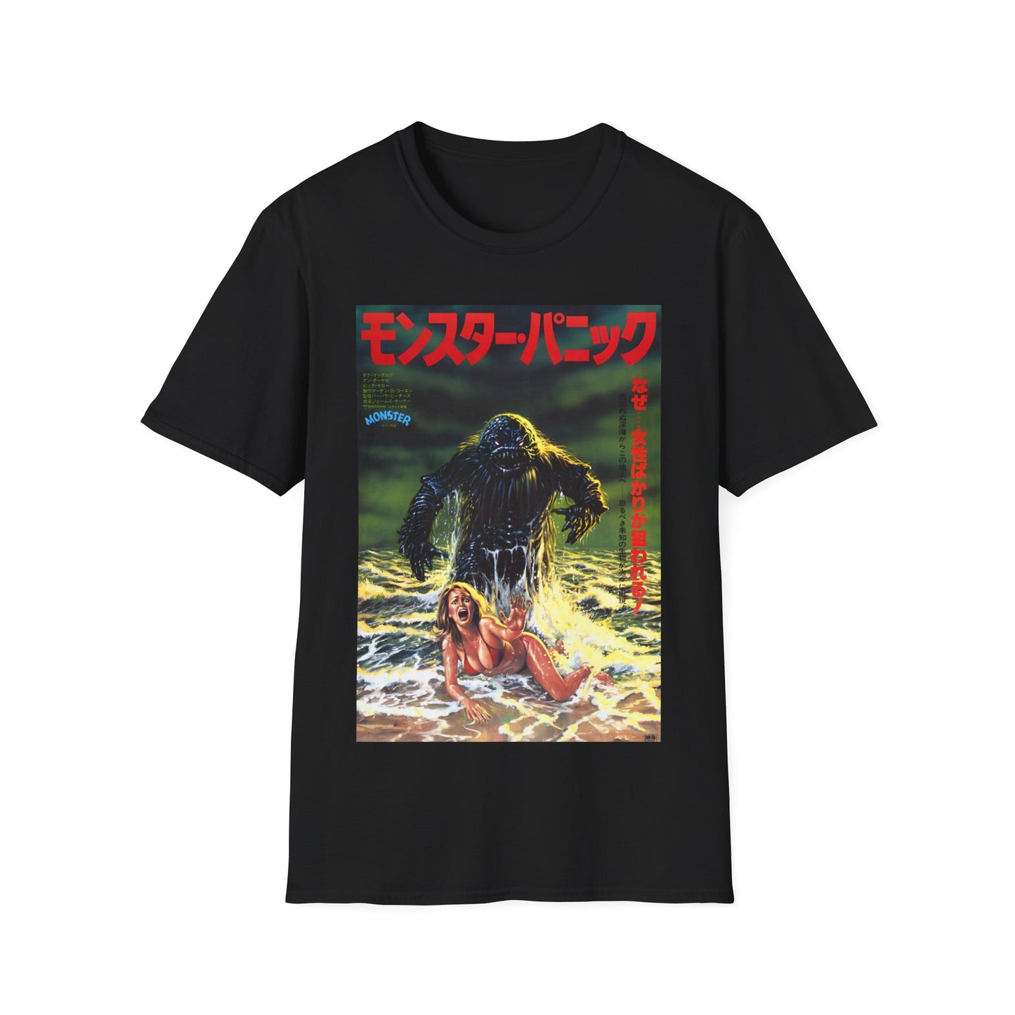 1980 "humanoids from the deep" japanese movie poster tshirt