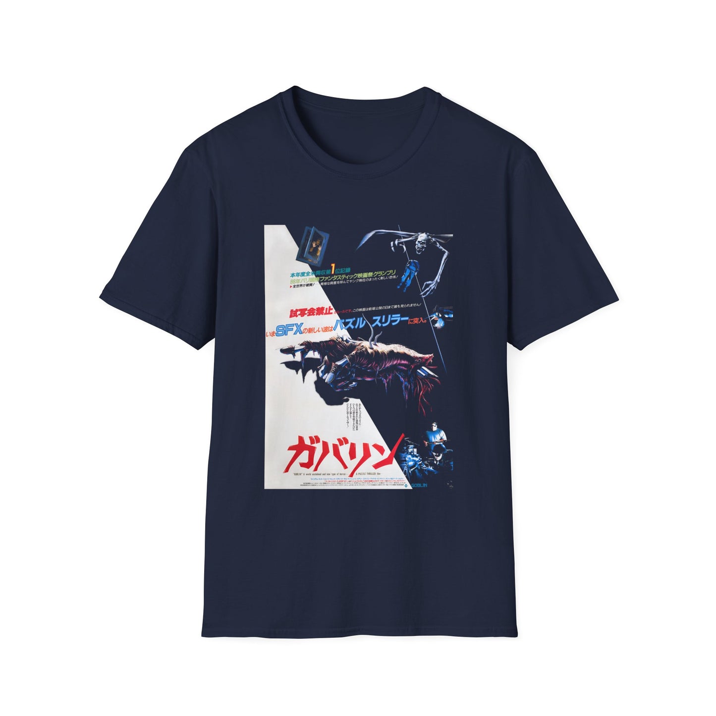 1985 steve miner american comedy horror movie house japanese movie poster tshirt