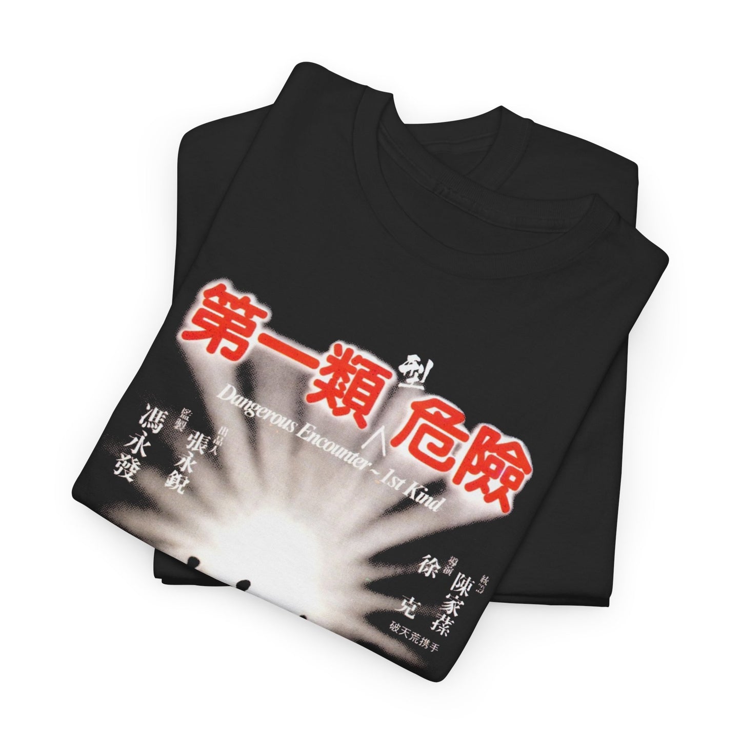 hark tsui's 1980 dangerous encounters of the first kind movie poster tshirt